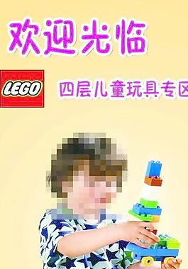 樂高海報圖片