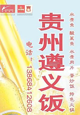 珠江特制小麥豎圖圖片