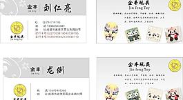 名片圖片