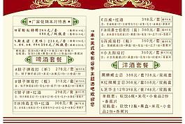 酒水單圖片