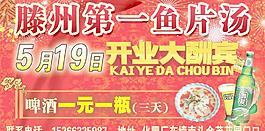 魚片湯圖片