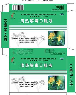 清熱解毒口服液圖片