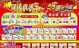 健康直通車圖片