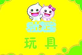 易讀寶圖片