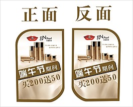 京潤珍珠端午節(jié)吊牌