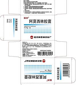 阿莫西林圖片
