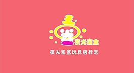 夜光寶盒標志圖片