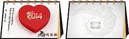 2014馬年日歷