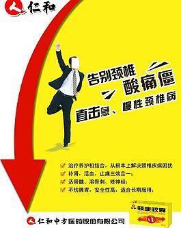 颈康胶囊图片