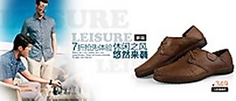 淘宝男士休闲皮鞋店铺轮播海报psd素材
