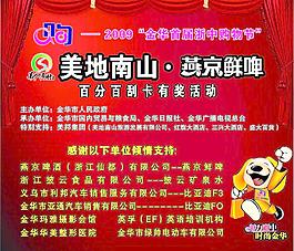 活動(dòng)宣傳圖片