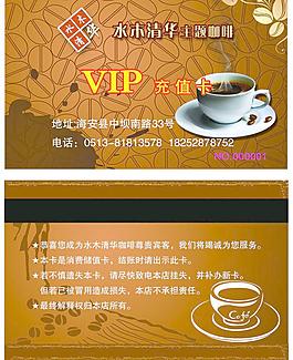 水木清華充值卡圖片