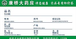 標(biāo)價簽圖片