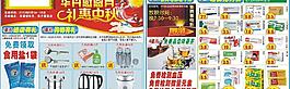 禮惠中秋圖片