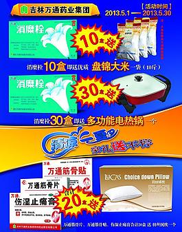 萬通圖片