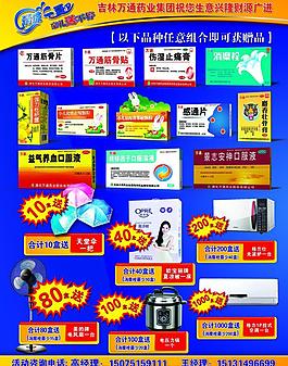 萬通圖片