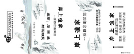 岸上漁家餐巾紙