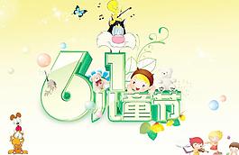 61儿童节图片