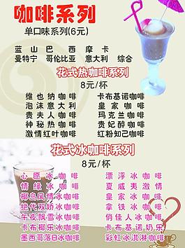 咖啡奶茶圖片