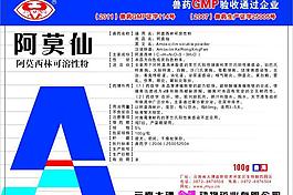 獸藥包裝圖片