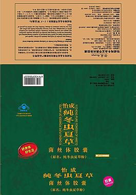 膠囊外包裝設計圖片