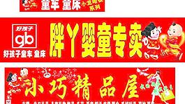 童車 童床圖片
