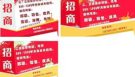 招商圖片