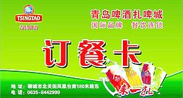 訂餐卡圖片