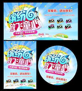 l六一圖片