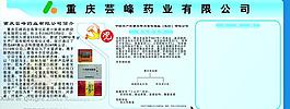 藥業簡介圖片
