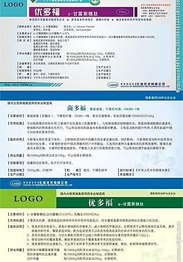 生物技術公司 箱簽圖片