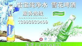 怡寶卡片圖片