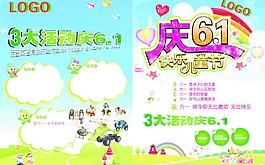 慶61快樂兒童節圖片