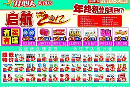 藥店宣傳單圖片