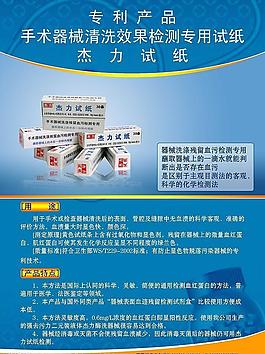 杰力試紙圖片