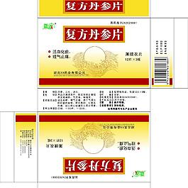 復方丹參片包裝圖片