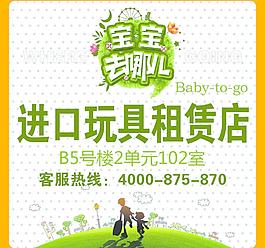 寶寶去哪兒圖片