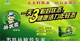 藥物廣告1圖片