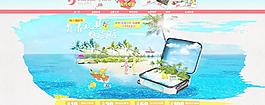 中秋旅游淘宝首页海报图片