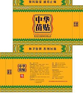 苗藥貼膏包裝圖片