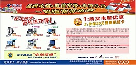 電信寬帶促銷海報設計矢量素材
