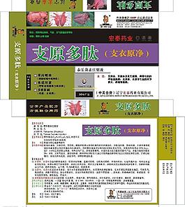 支原多肽圖片