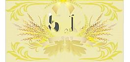五一勞動(dòng)節(jié)海報(bào)CDR矢量素材