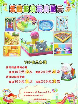 兒童樂園圖片