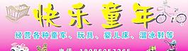 快樂童年圖片