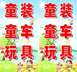 童装图片