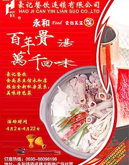 宣傳單設(shè)計(jì)圖片