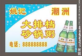 大排檔招牌圖片