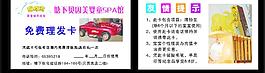 免費理發卡圖片