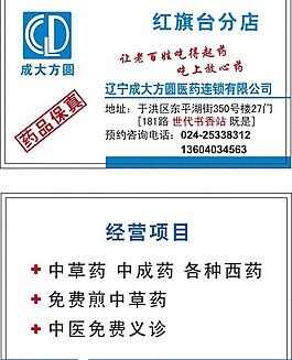 成大方圓圖片